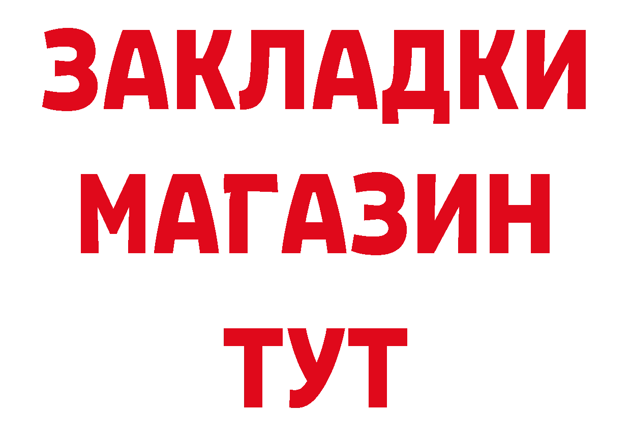 БУТИРАТ 99% как войти сайты даркнета кракен Кировск