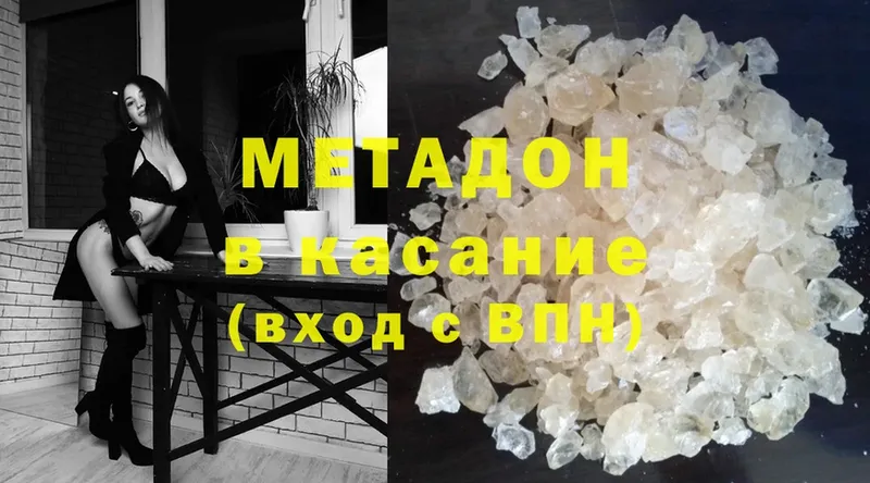 купить   Кировск  Метадон methadone 